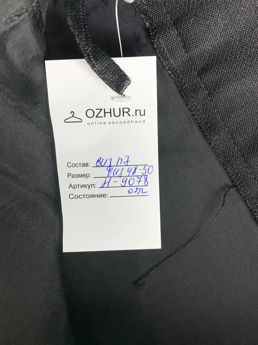 Юбка прямого кроя, визуально на 48/50 размер