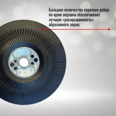 New Technologies Круг фибровый 125 x M14