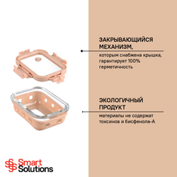 Контейнер для запекания, хранения и переноски продуктов в чехле smart solutions, 370 мл, бежевый
