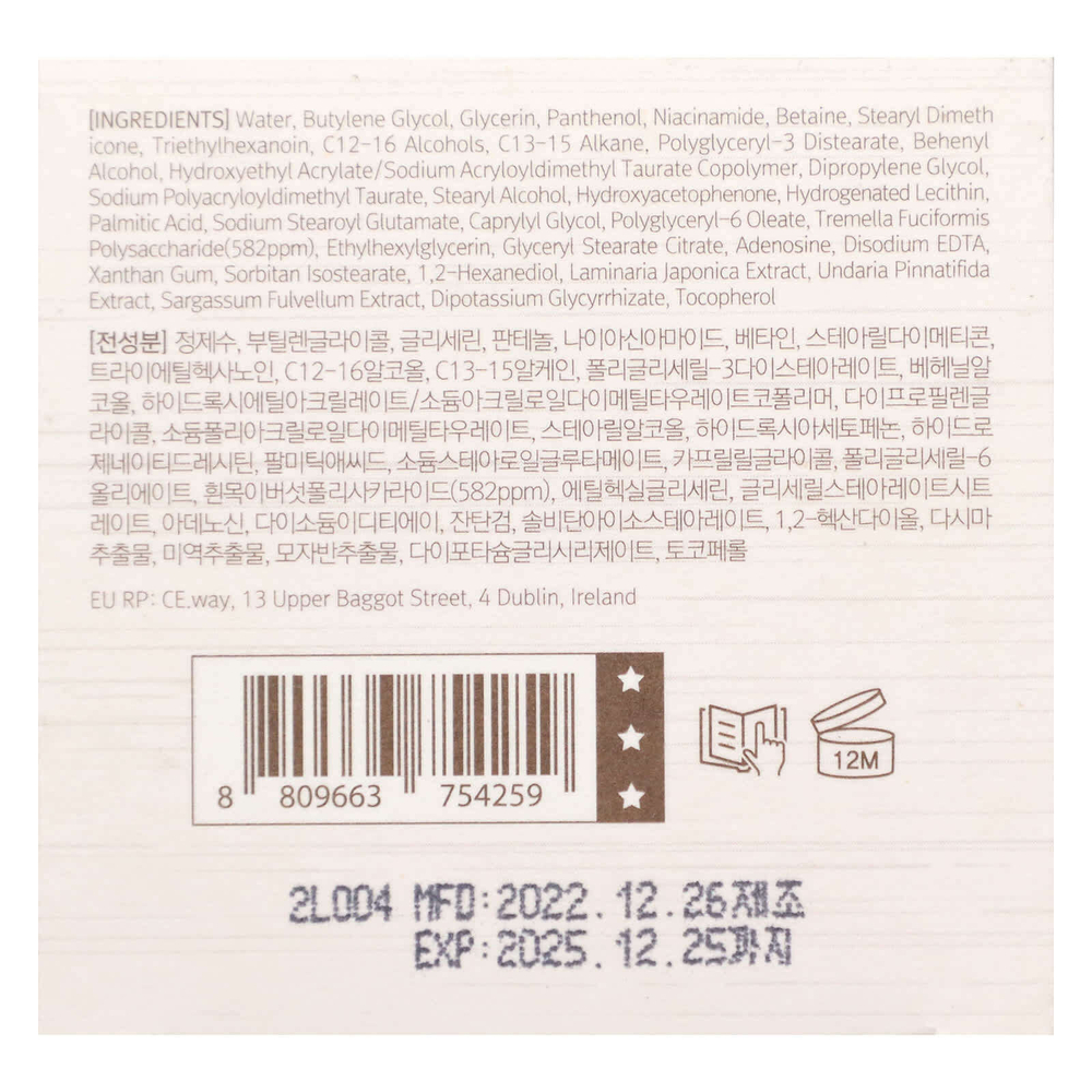 Mizon, Phyto Plump Collagen, дневной крем, 50 мл (1,69 жидк. унц.)