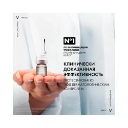 Vichy Dercos Aminexil Средство против выпадения волос у женщин, 21 монодоза