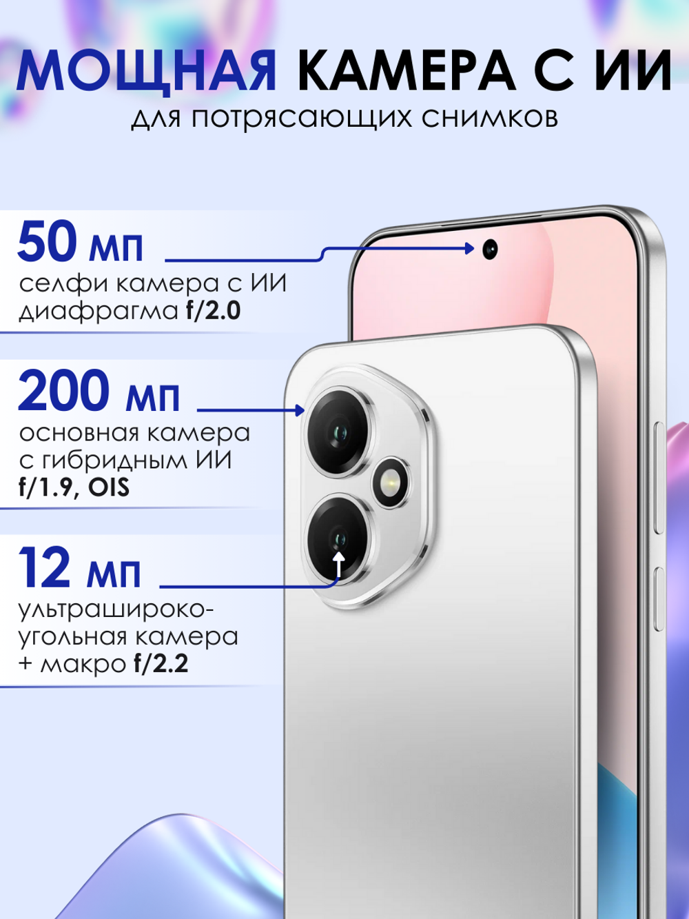 Смартфон HONOR 400 12 ГБ, 512ГБ, Ростест(ЕАС), Android 15, камера 108 Мп, экран 6.55",  NFC, Космический Серый
