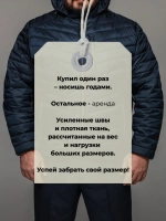 Куртка демисезонная большие размеры