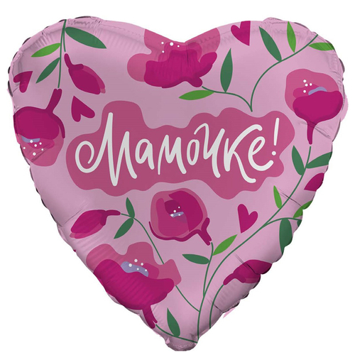 Ag (19''/48 см) Сердце Мамочке / 1 шт