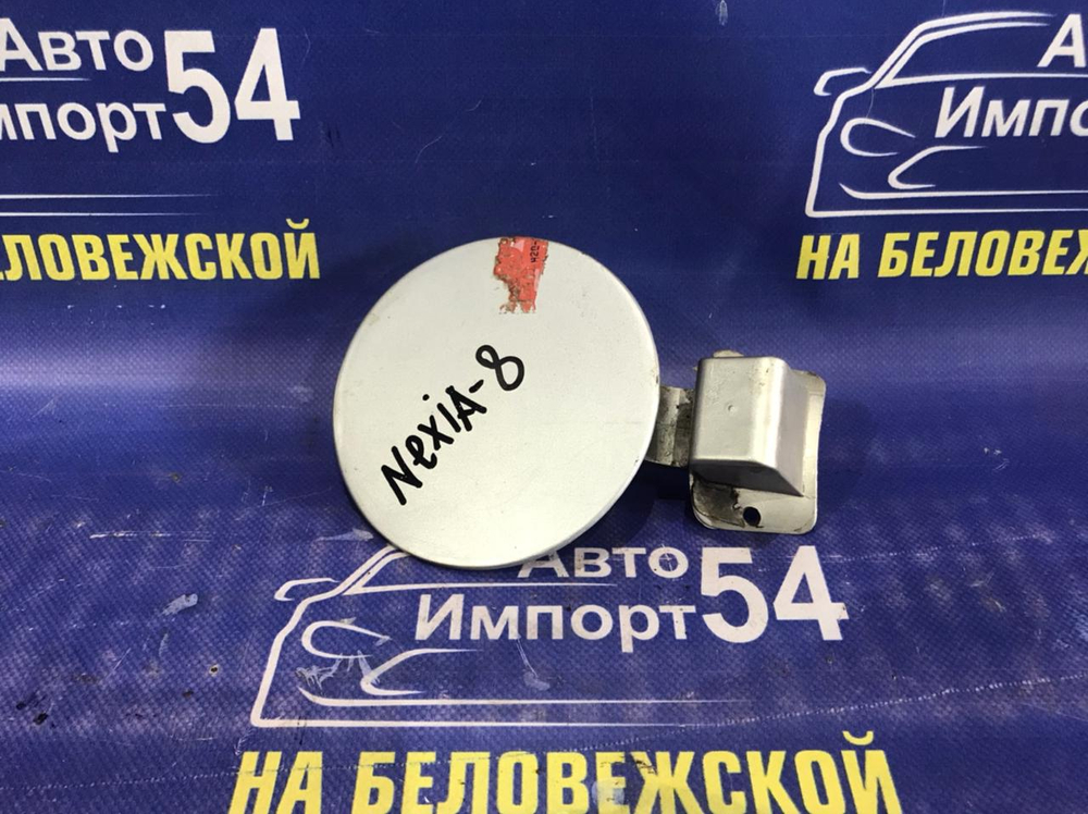 Лючок бензобака DAEWOO NEXIA 2006