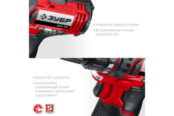 Дрель-шуруповерт ЗУБР 12В, 2 АКБ 2Ач, в кейсе ДШЛ-125-22
