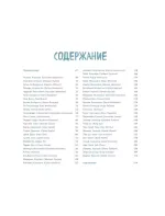 От идеи до скетча: Персонажи. Советы и лайфхаки 50 профессиональных художников жанра