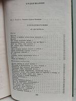 Сергей Есенин. Стихотворения и поэмы