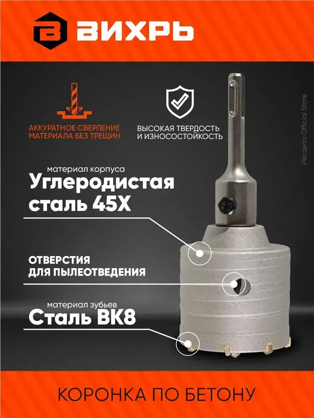 Коронка по бетону М22 х 68 мм, SDS PLUS, в сборе с хвостовиком Вихрь