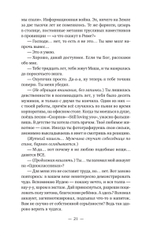 Айфонгелие