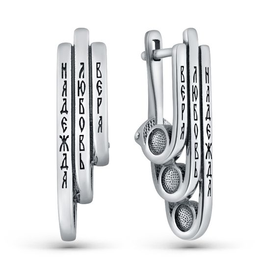 Серьги. Вера Надежда Любовь.