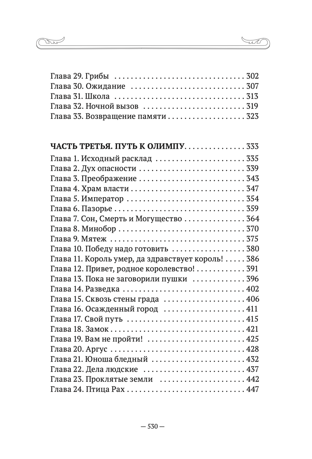 Шевцов А. Власть. Мягкий переплет (3 книги)