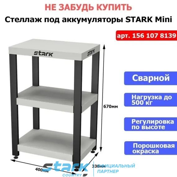 Комплект ИБП SC 3000 INV MAX + GPL 12-150 х 2 шт.