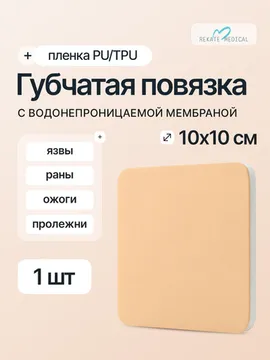 10 см х 10 см