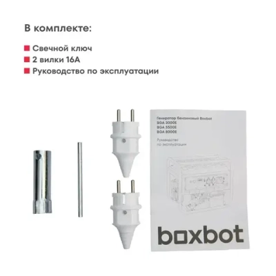 Генератор бензиновый Boxbot, 3.0 кВт, электростарт, 15 л, 2 розетки 16А, клеммы 230 В, BGA 3000E