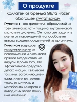 Уникальный замороженный коллаген Япония, Таиланд.