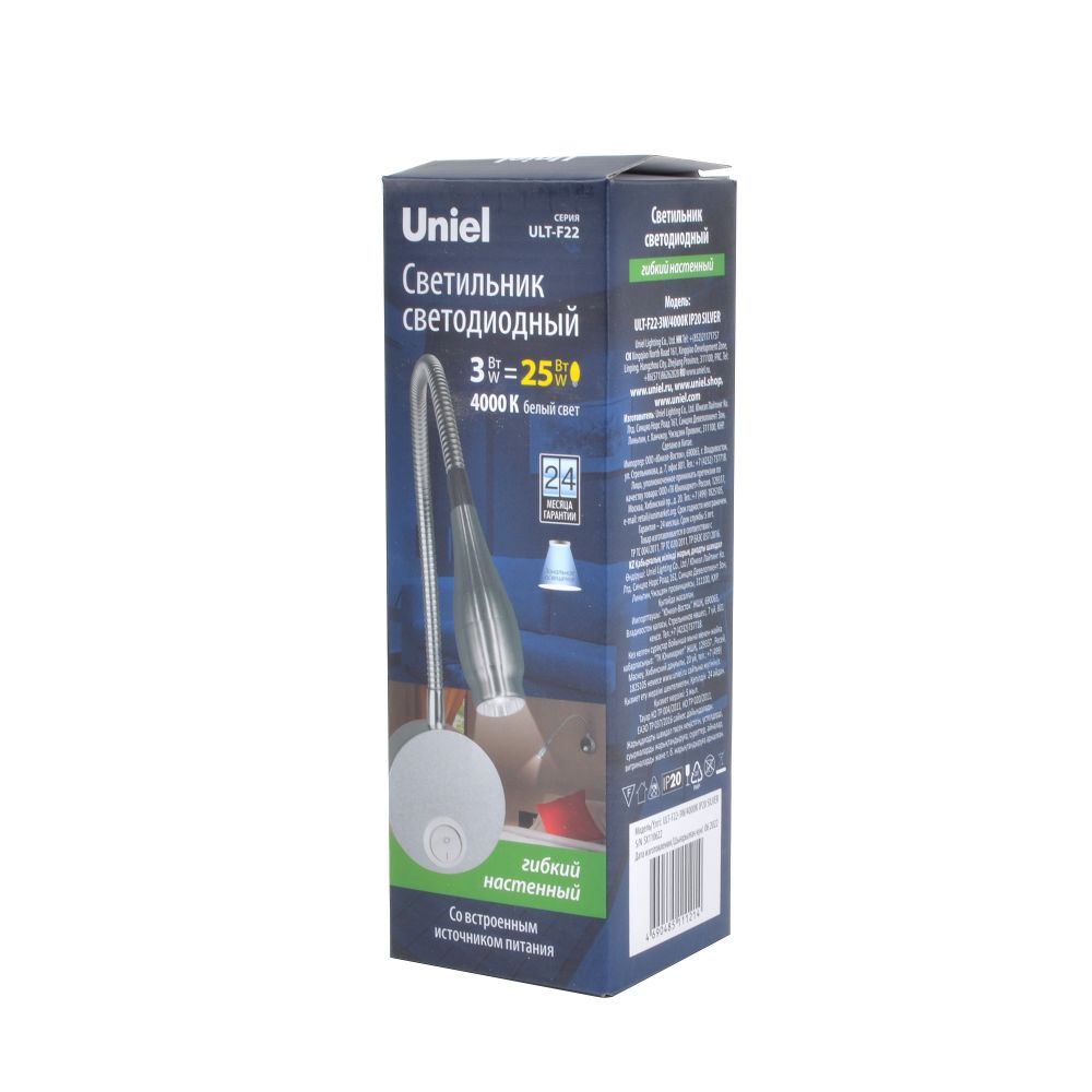 ULT-F22-3W-4000K IP20 SILVER Светильник светодиодный настенный гибкий для интерьерного освещения. 85-265В. Белый свет 4000К. Серебряный. TM Uniel
