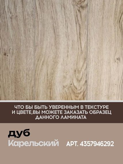 SPC ламинат I-Floors Chamfer 4v - Дуб Карельский