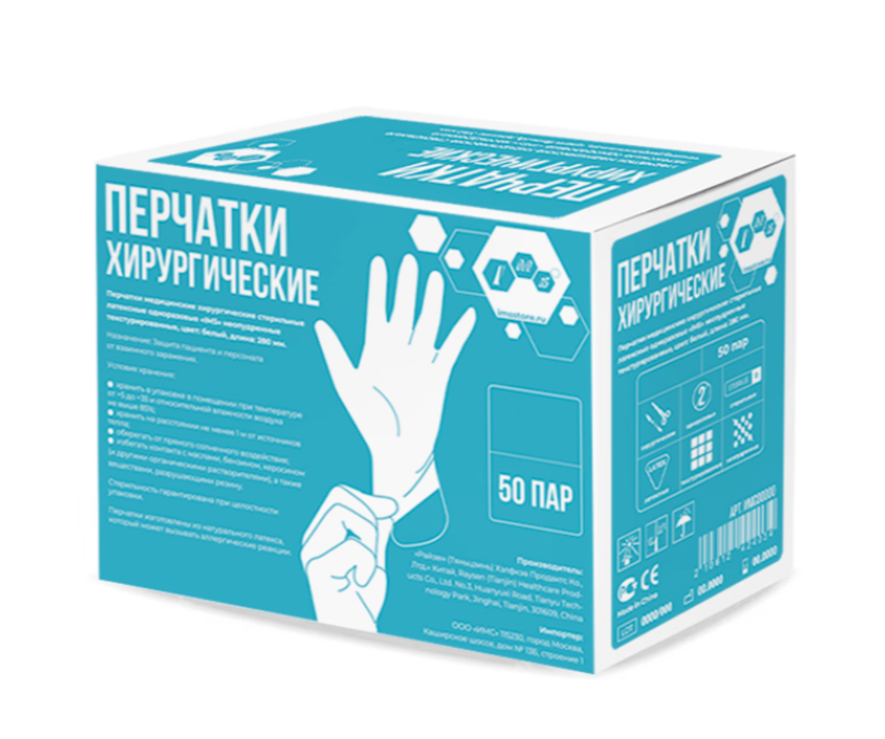Перчатки IMS хир. латексные стер. неопудр. текстурир., р.6 (50пар/уп)ЧЗ