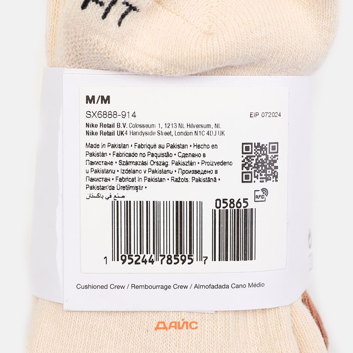 Носки Nike Everyday Plus Cushioned Crew 3 Pairs артикул:SX6888-914 - купить в магазине Дайс