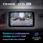 Teyes CC2L Plus 9" для Honda Vezel, HR-V 2015-2017