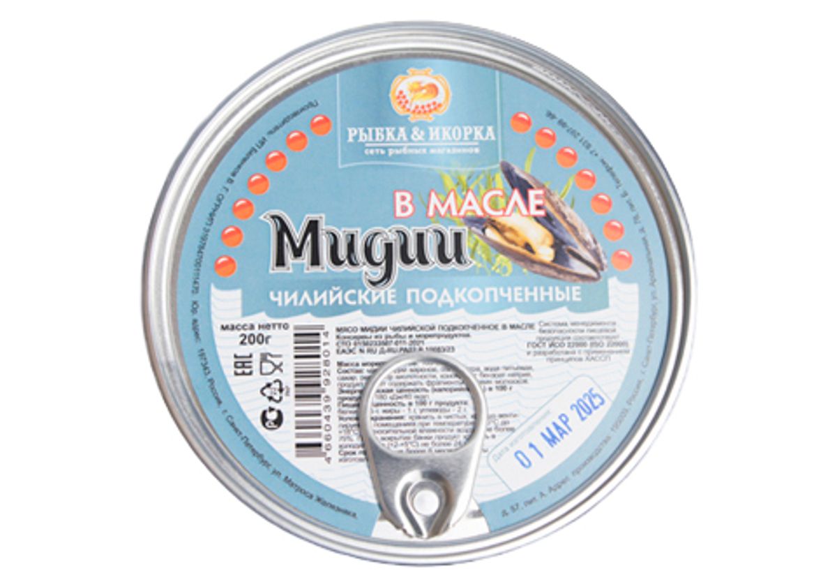 Мидии подкопченные в масле, 200г