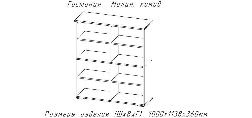 Комод Милан-1
