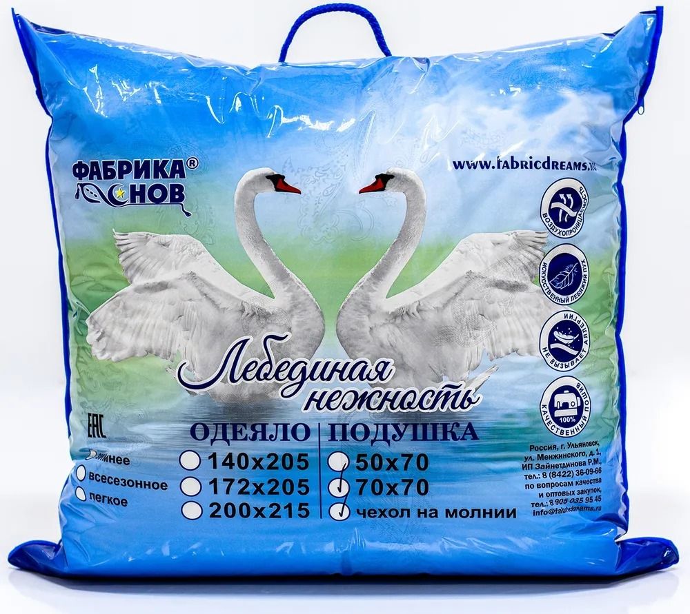 Подушка ФС ЛЕБ НЕЖ 70/70 ЛИКВИ!