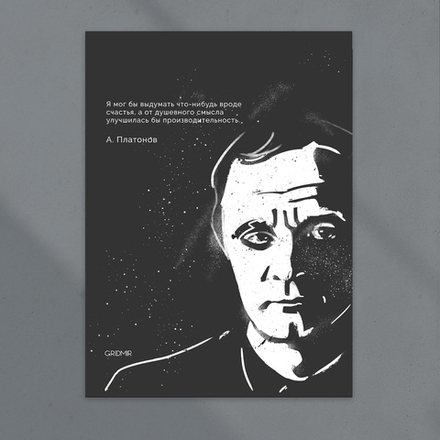 Плакат "А.Платонов"
