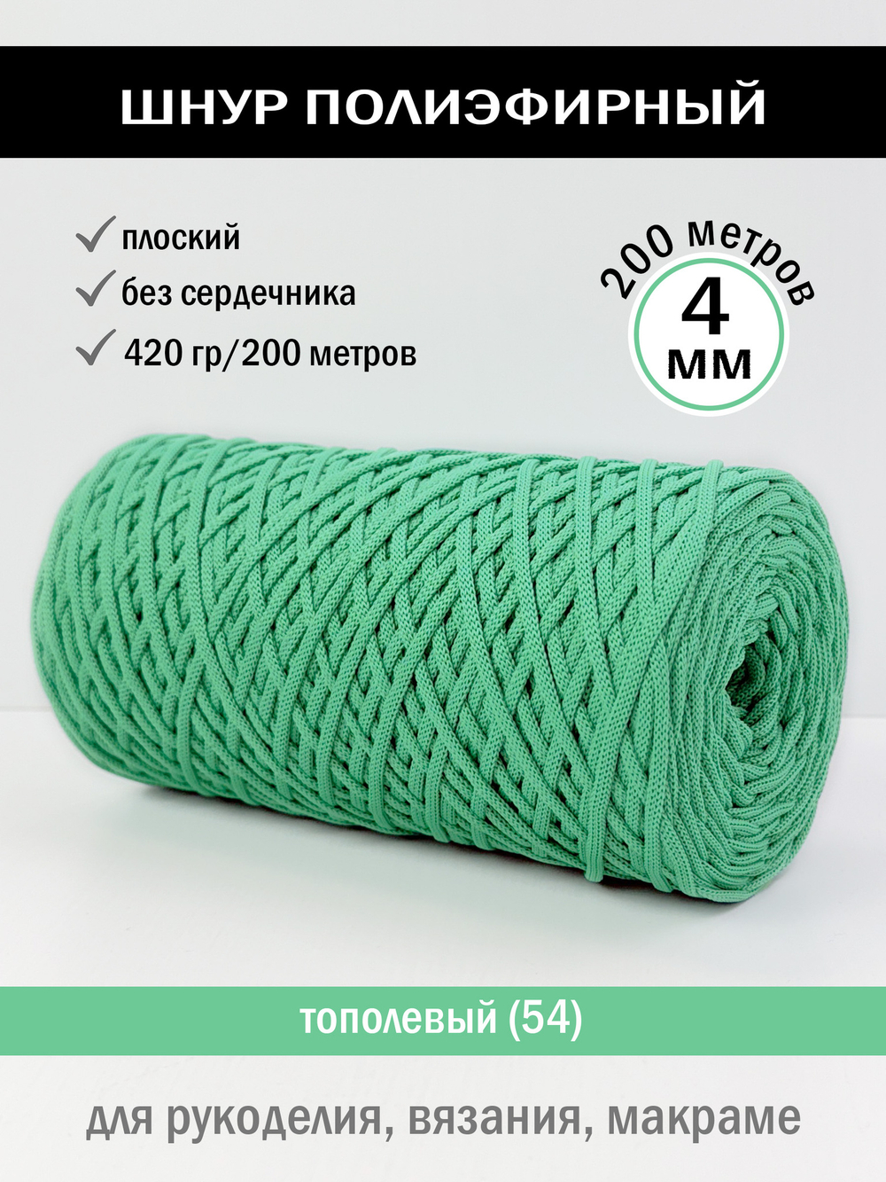 пэш-4-200-тополевый(54)