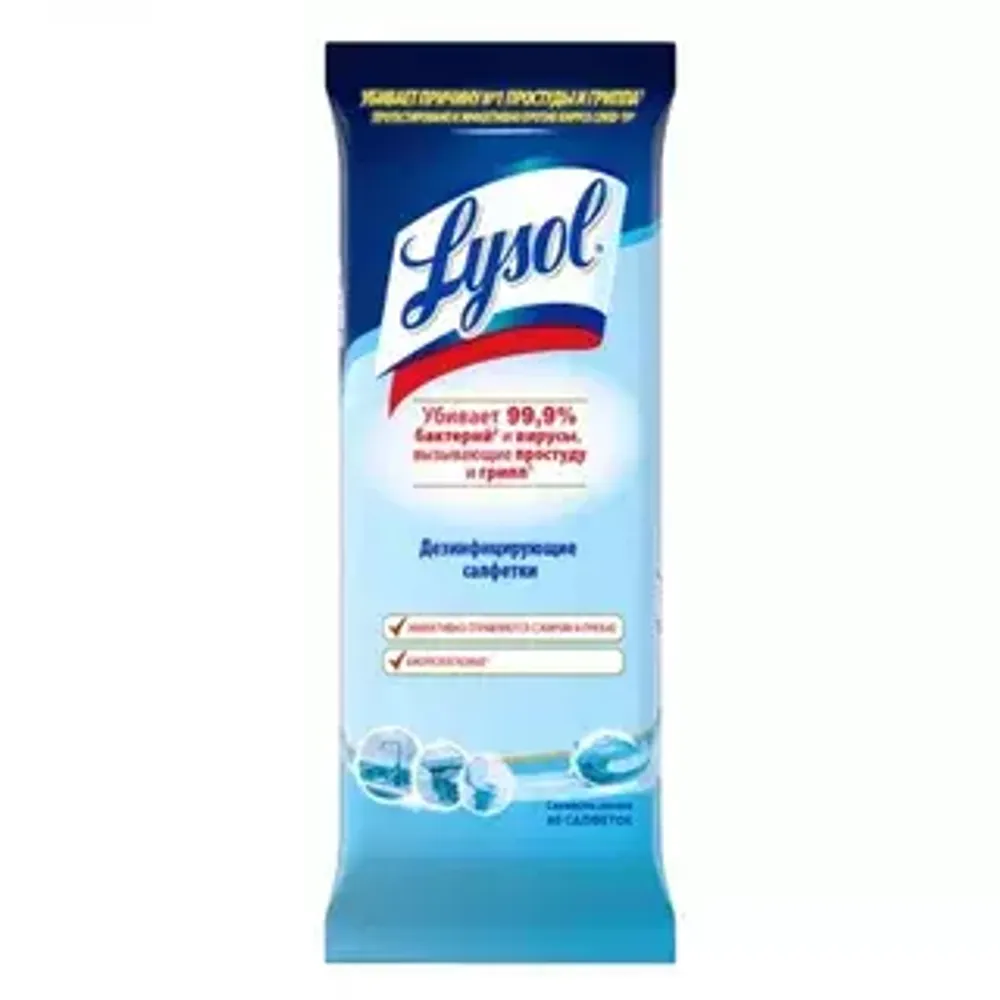 Lysol салетки влажные дезинфиц. Свежесть океана 80 шт*5