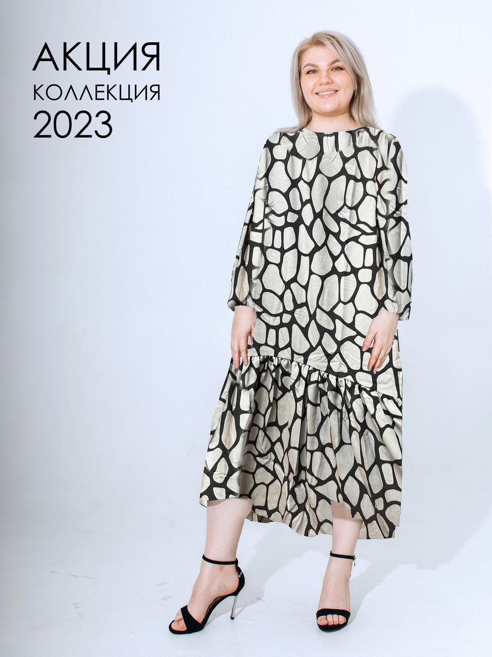 С-325 Платье из штапеля / большие размеры