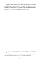 Шива-Сутры. Йога высшей самореализации. С комментариями Джайдэва Сингха