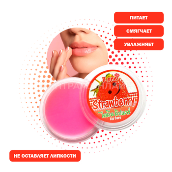 Бальзам для губ iLene Coconut Oil Strawberry Клубника 10 г