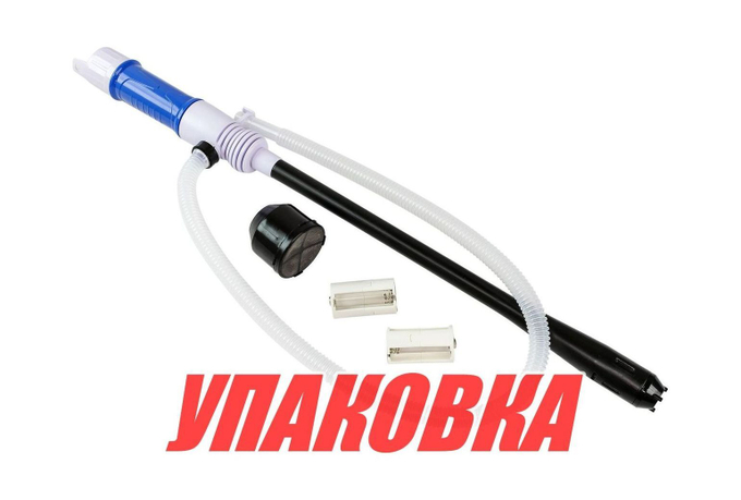 Насос электрический для перекачки топлива на батарейках 90см, Marine Rocket (упаковка из 40 шт.)