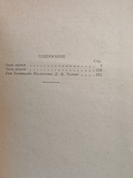 Пан Халявский