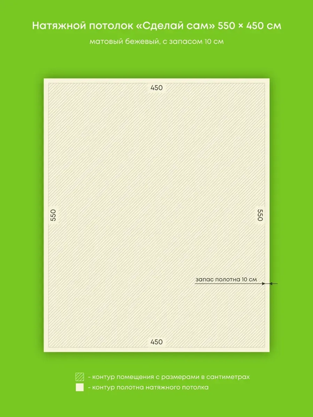 Матовый натяжной потолок 24.8 м2