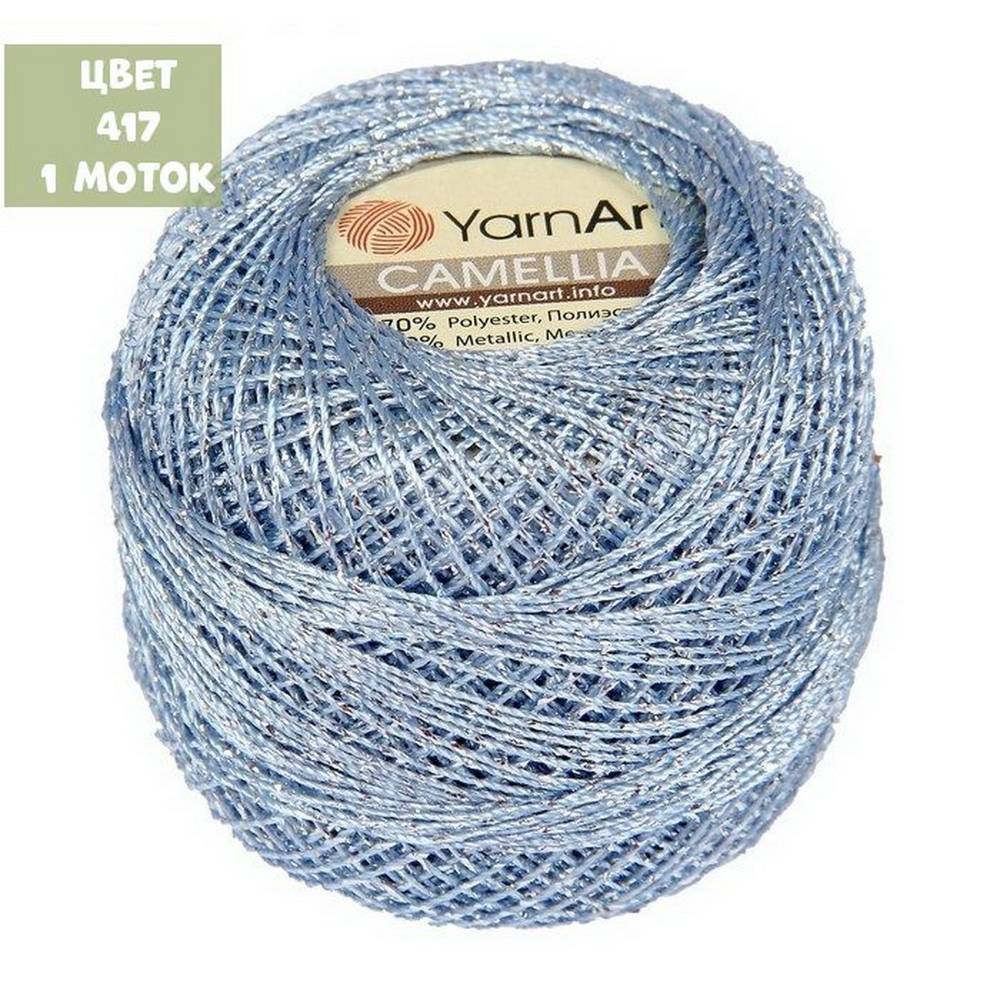 Camellia (Yarn Art)