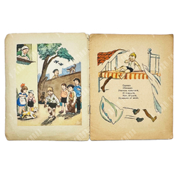Чуковский К. Мойдодыр. Рис. Ю. Узбекова.М. ДЕТГИЗ. 1956