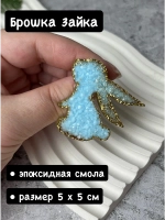 Брошь Зайчик из эпоксидной смолы
