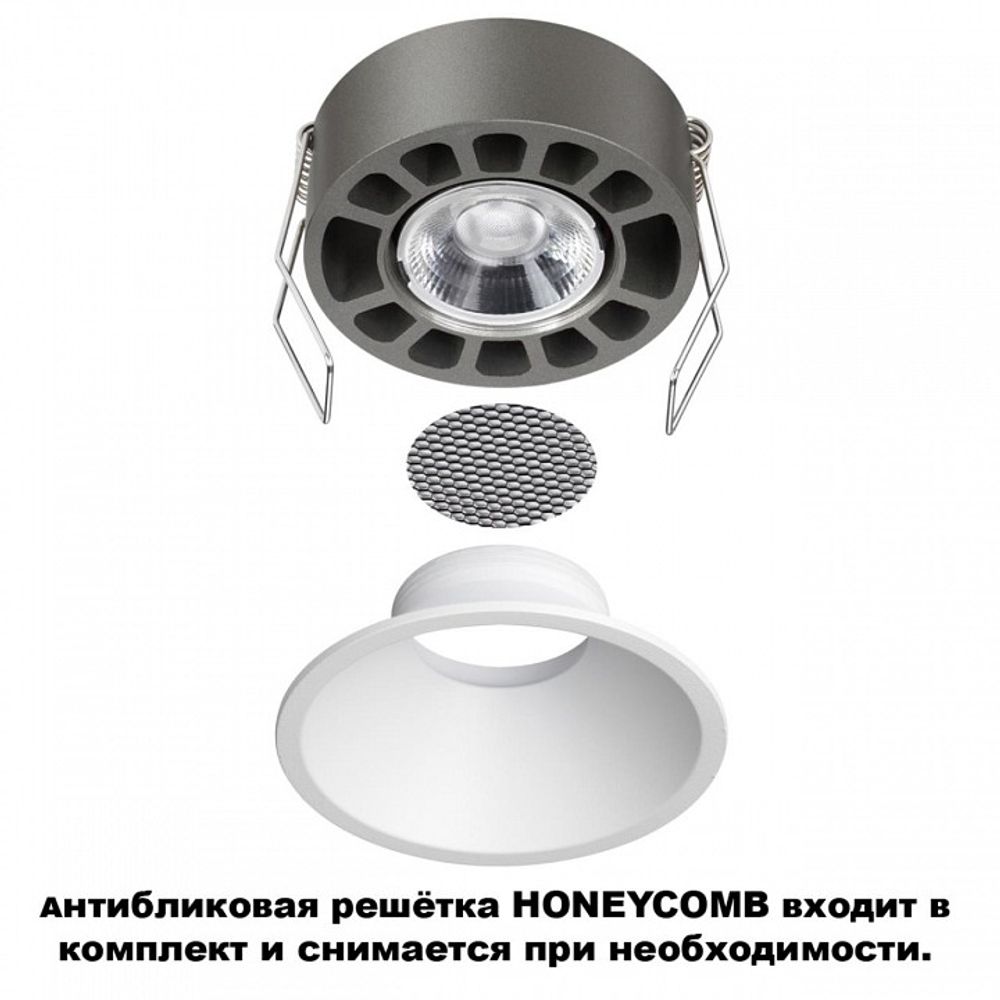 Встраиваемый светильник Novotech NOVA 359848