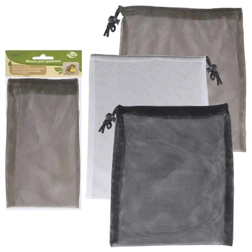 Мешок для хранения «Микросетка» 30*34см МТ4-21