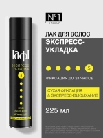 Лак для волос ТАФТ "POWER" Экспресс-Укладка мега фиксация Schwarzkopf 225мл