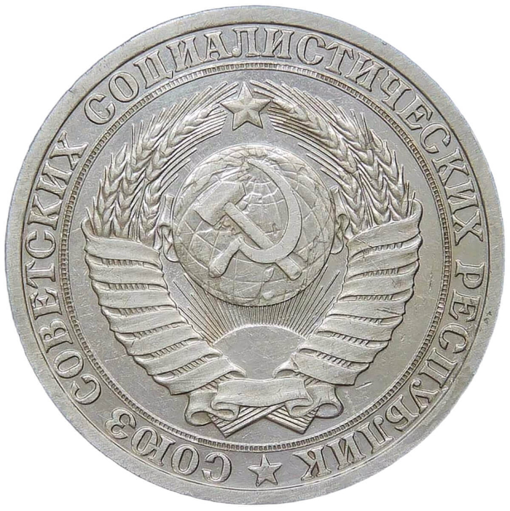 1 рубль 1988 (XF)