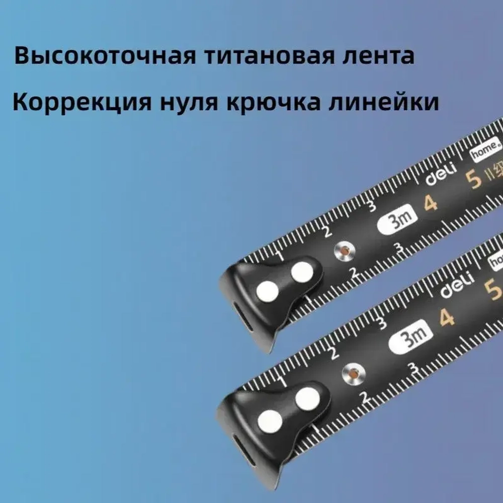 Рулетка строительная Deli 3 метра. Рулетка измерительная 3 метра