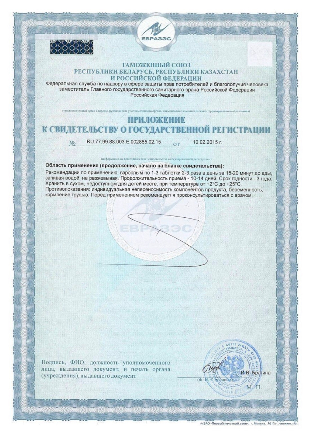 ЭПИФАМИН® нормализация функции эндокринной системы