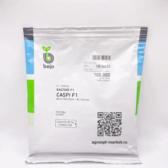 Каспий F1 семена моркови курода/шантане (Bejo / Бейо) – фото 4