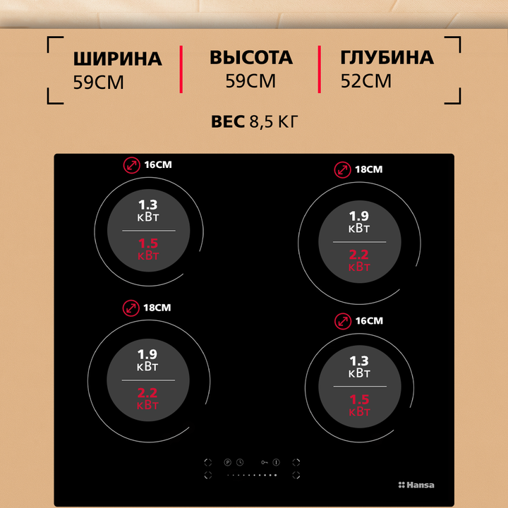 Индукционная панель Hansa BHI68102