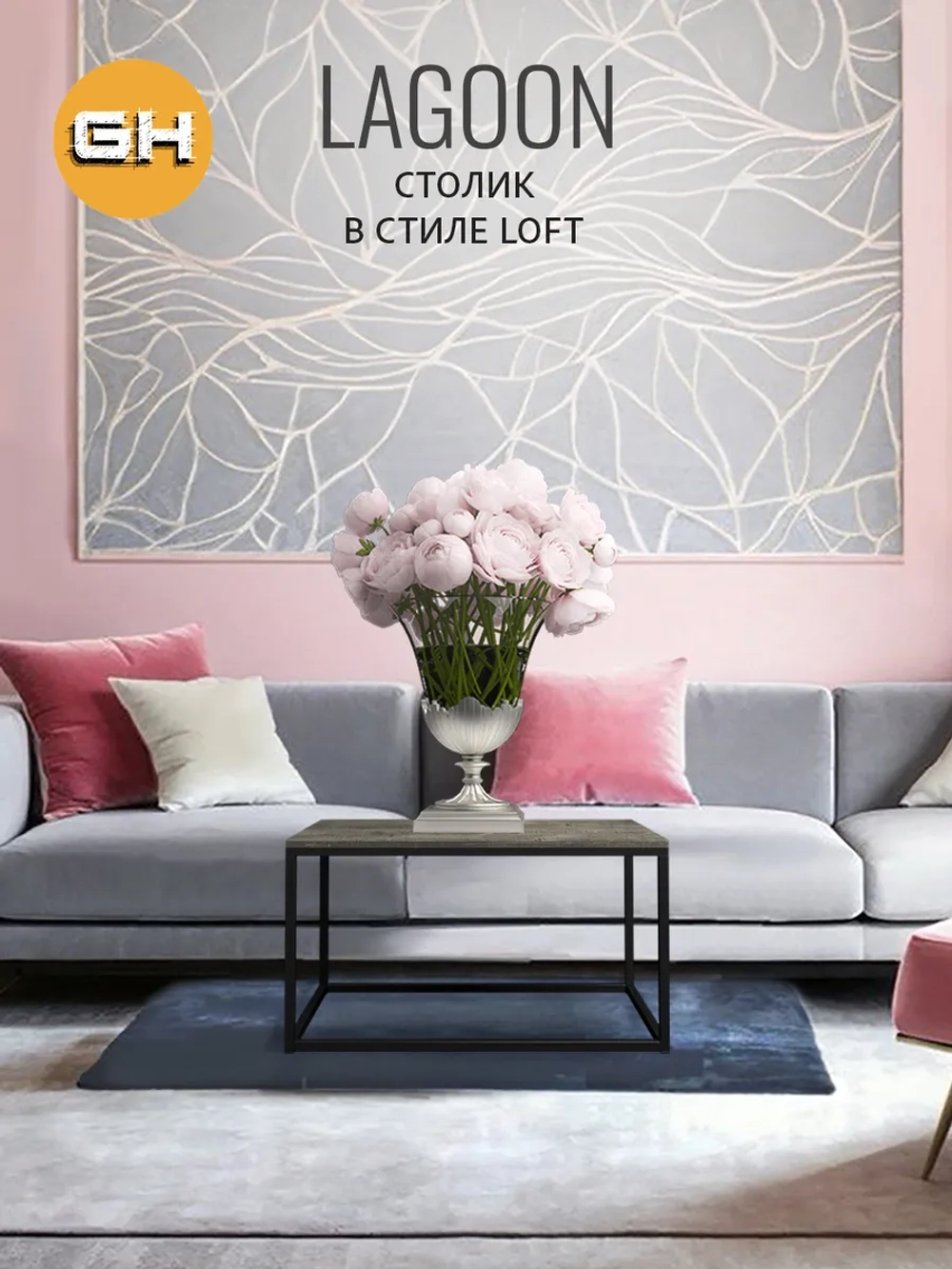 Журнальный столик Lagoon