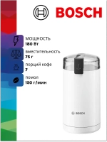 Электрическая кофемолка Bosch TSM6A011W, тип KM13, белая